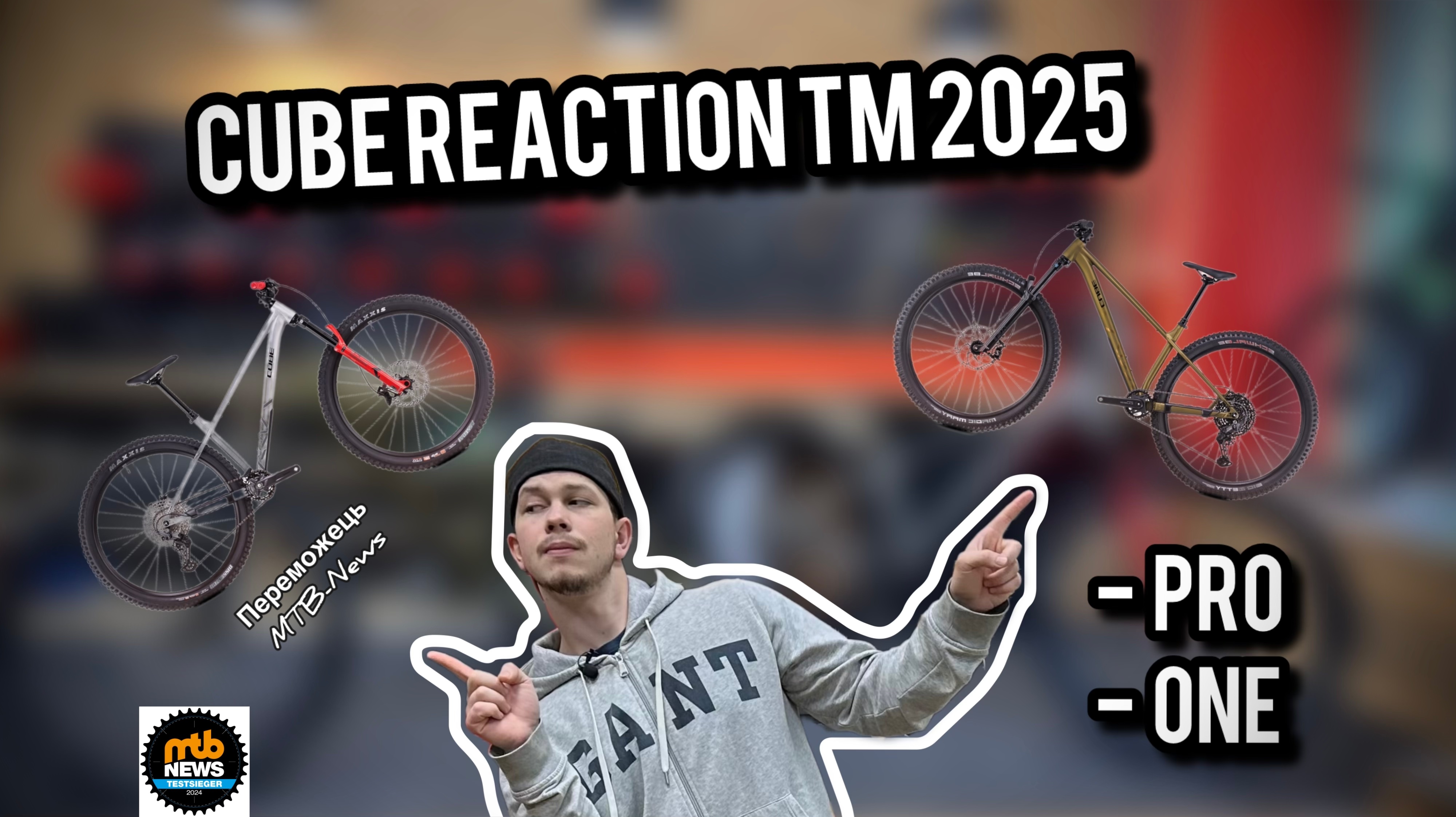 Огляд Cube Reaction TM 2025 – Найкращий хардтейл року? Переможець премії MTB-News.