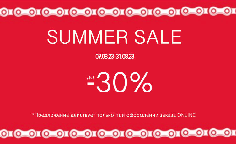 Summer sale | Скидки до - 30%