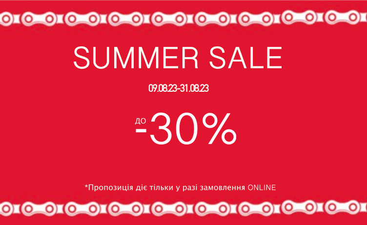 Summer sale | Знижки до - 30%