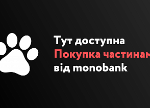 Покупка частинами від Монобанк тепер доступна у Veloman